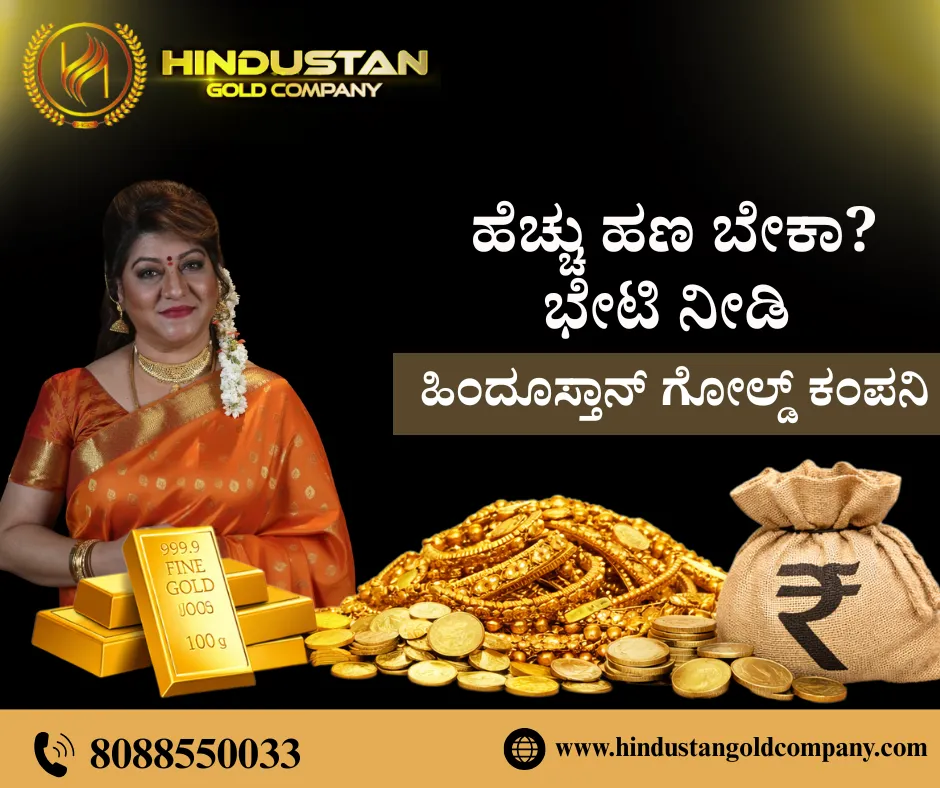 Sell gold | Sell gold for money | Hindustan gold company